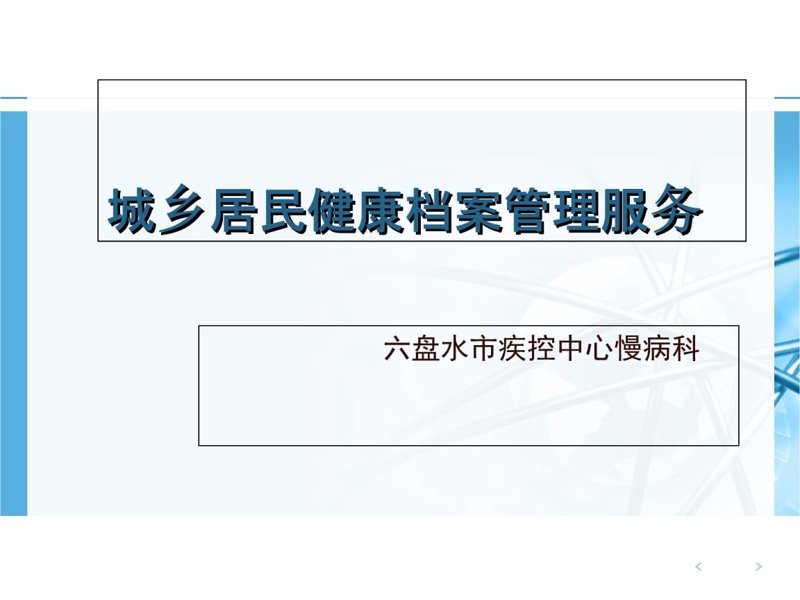 警惕健康风险评估的常见误区