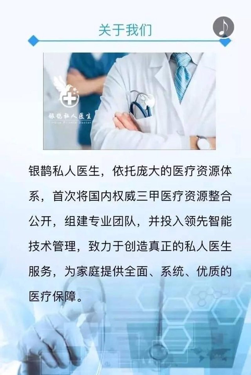 健康管理的黄金利器:选择北京的健康管理服务